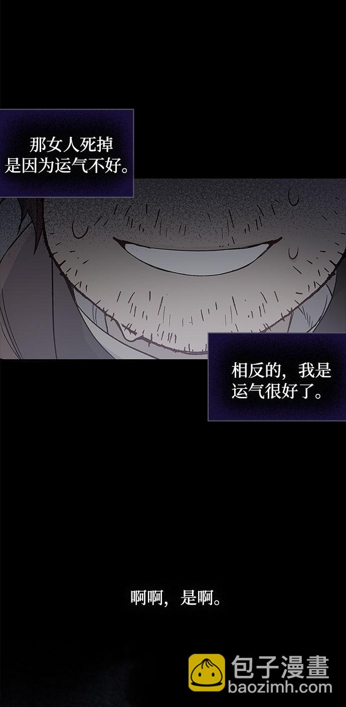 第7话 格林西的连环杀人魔（5）47