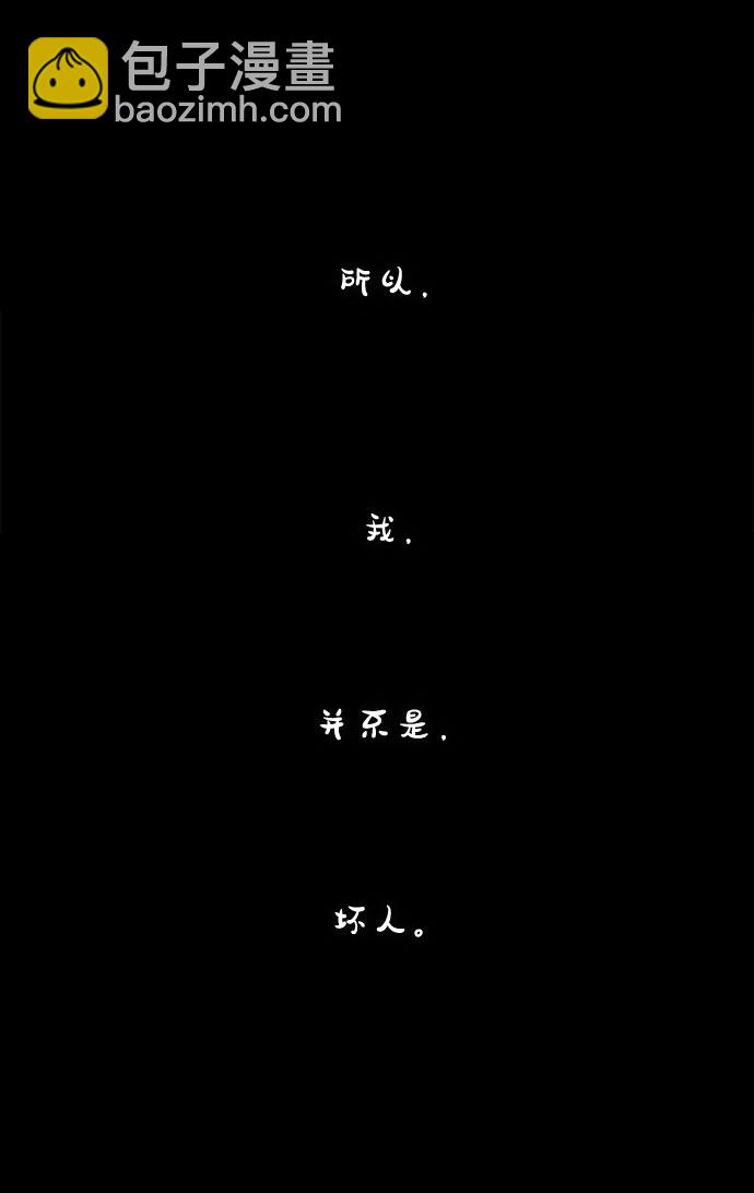 第7话 格林西的连环杀人魔（5）70