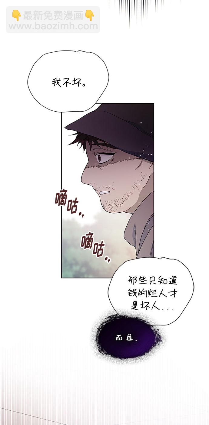 第7话 格林西的连环杀人魔（5）74