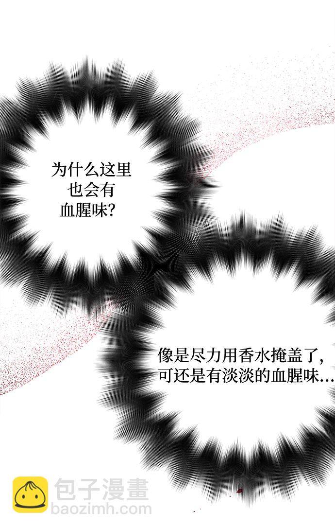 第8话 格林西的连环杀人魔（6）16