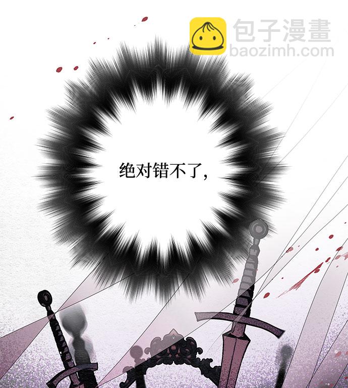 第8话 格林西的连环杀人魔（6）17