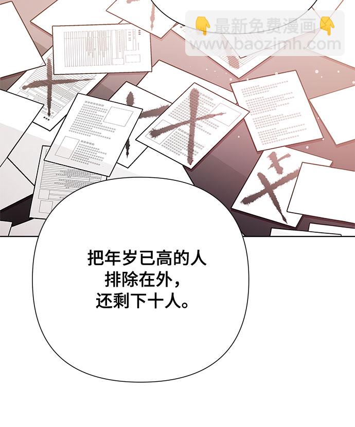 第8话 格林西的连环杀人魔（6）2
