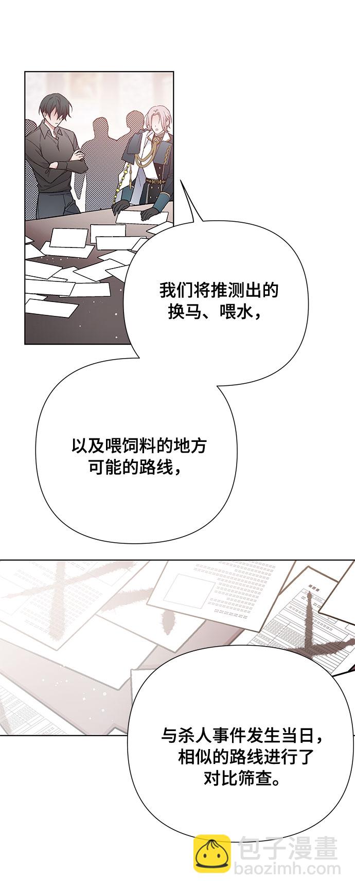 第8话 格林西的连环杀人魔（6）3