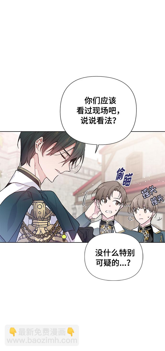 第8话 格林西的连环杀人魔（6）39