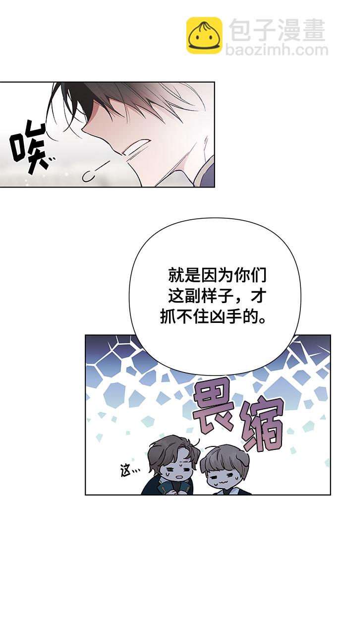 第8话 格林西的连环杀人魔（6）40