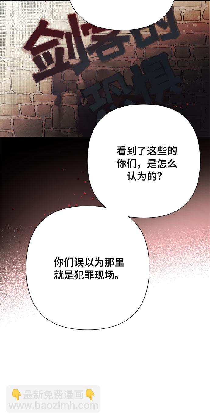 第8话 格林西的连环杀人魔（6）43