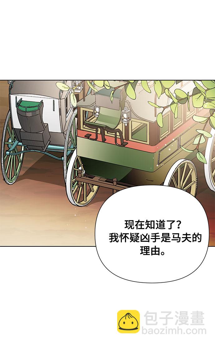 第8话 格林西的连环杀人魔（6）46
