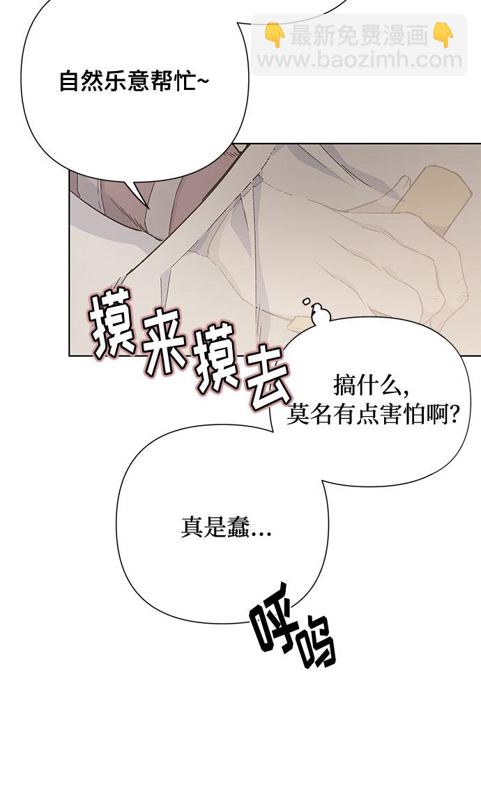 第8话 格林西的连环杀人魔（6）66
