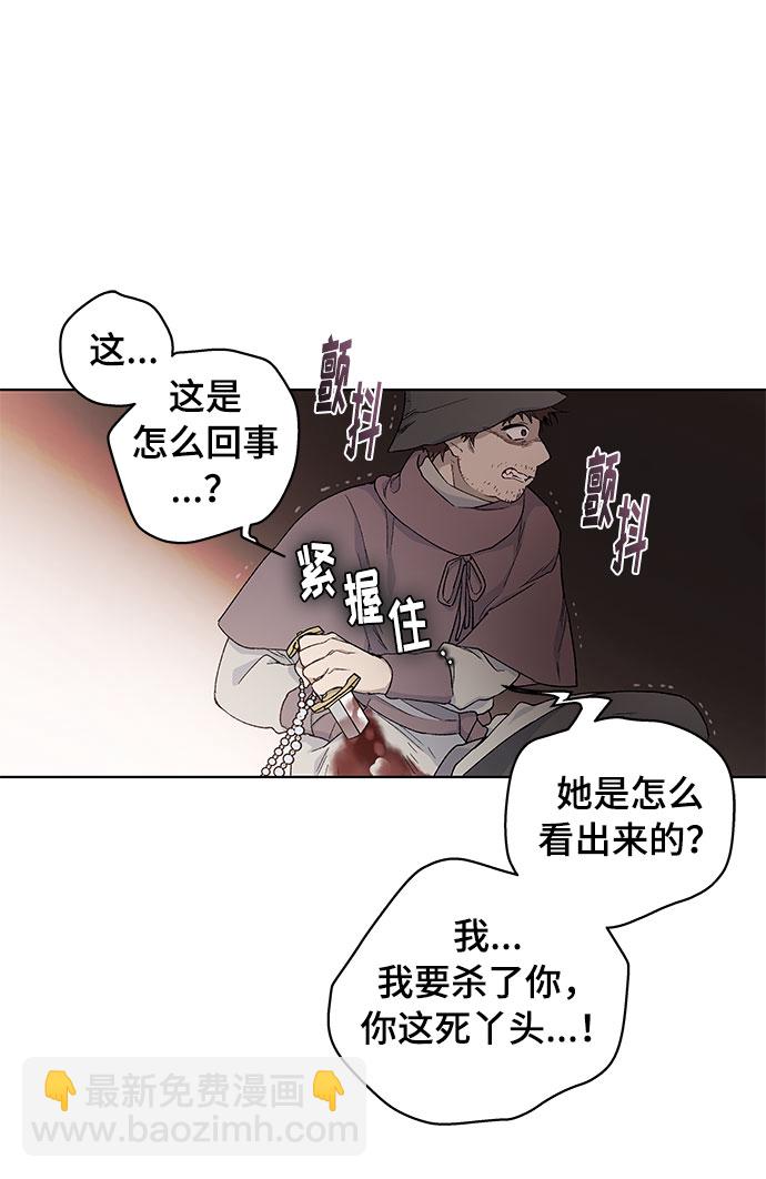 第8话 格林西的连环杀人魔（6）76