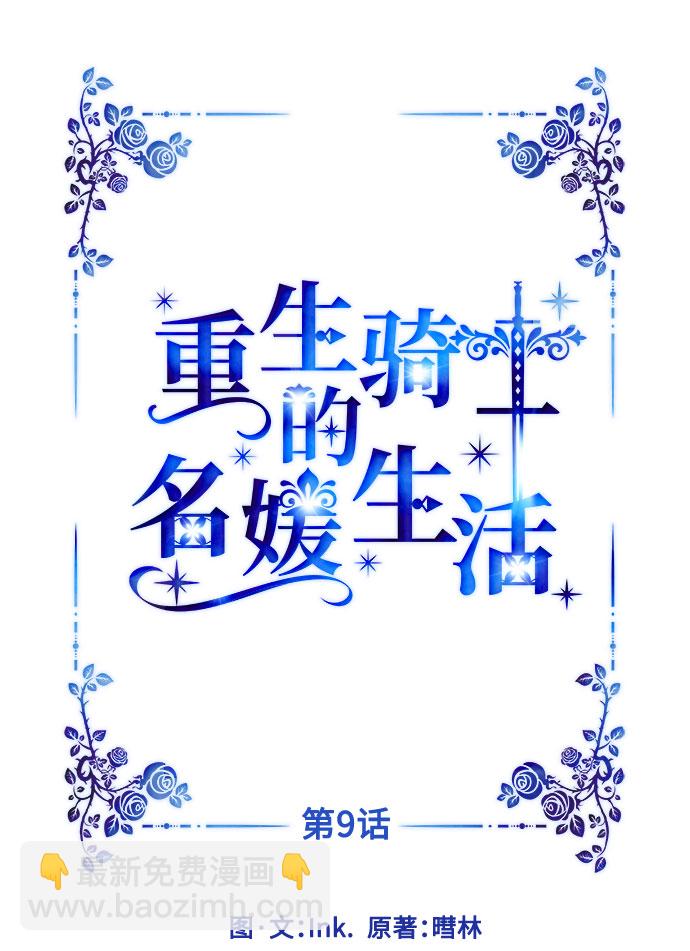 第9话 格林西的连环杀人魔（7）1