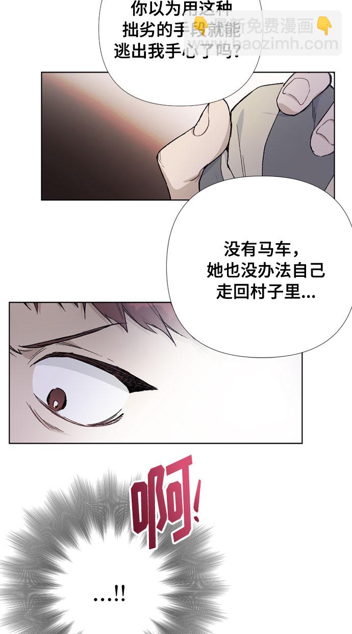 第9话 格林西的连环杀人魔（7）14