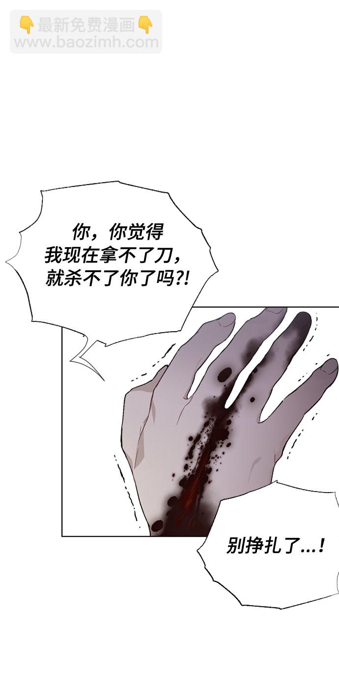 第9话 格林西的连环杀人魔（7）21