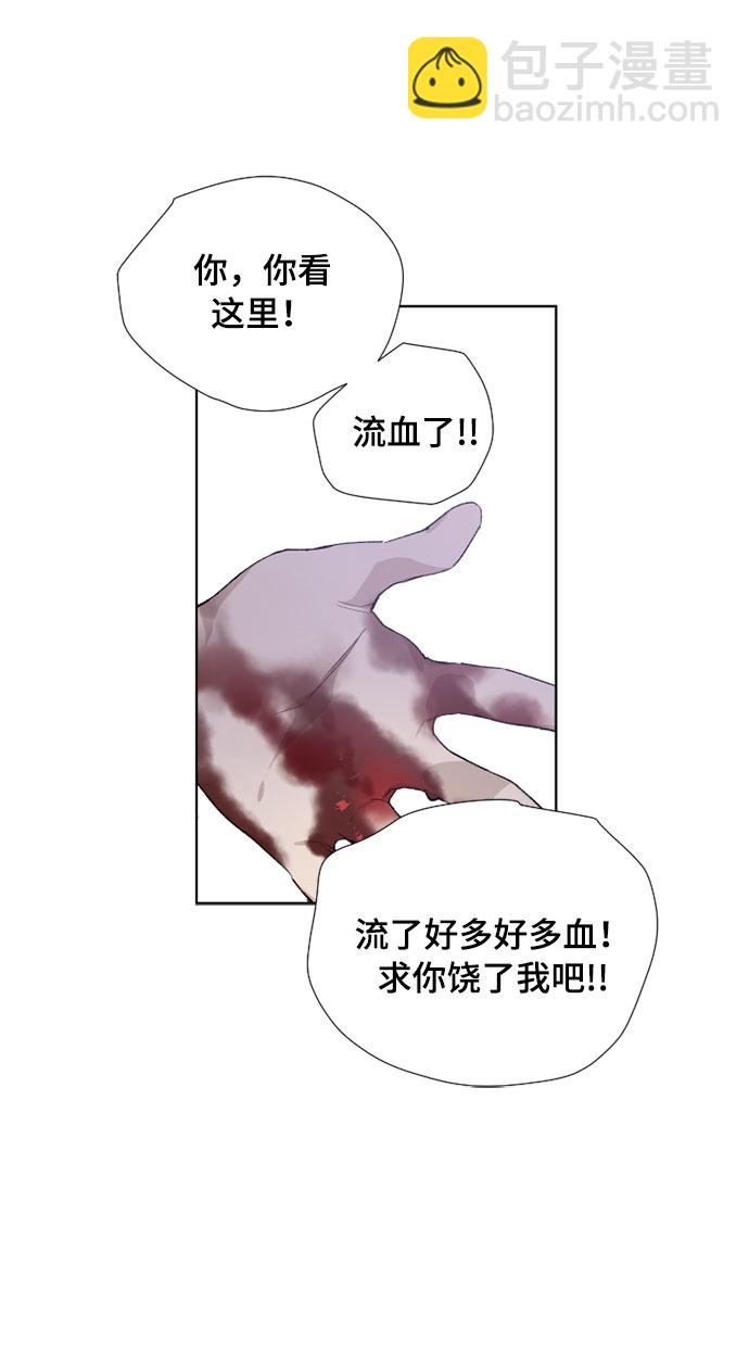 第9话 格林西的连环杀人魔（7）42