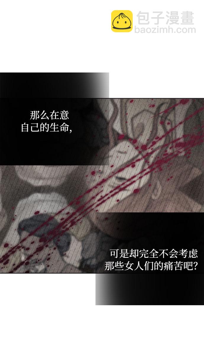 第9话 格林西的连环杀人魔（7）43