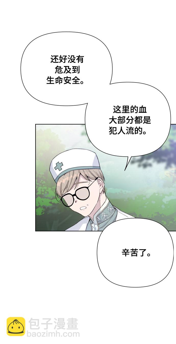 第10话 新星3