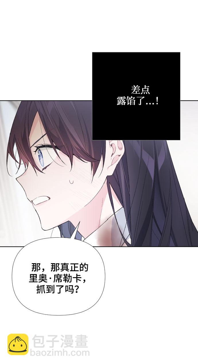第11话 复仇之星10