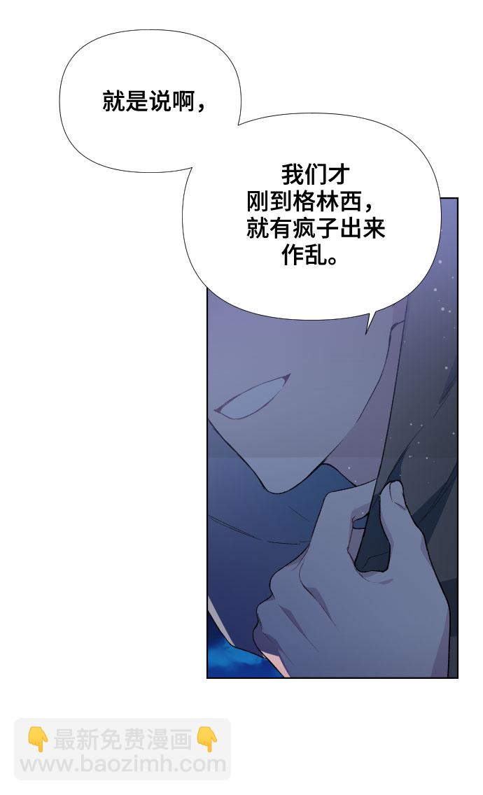 第11话 复仇之星44