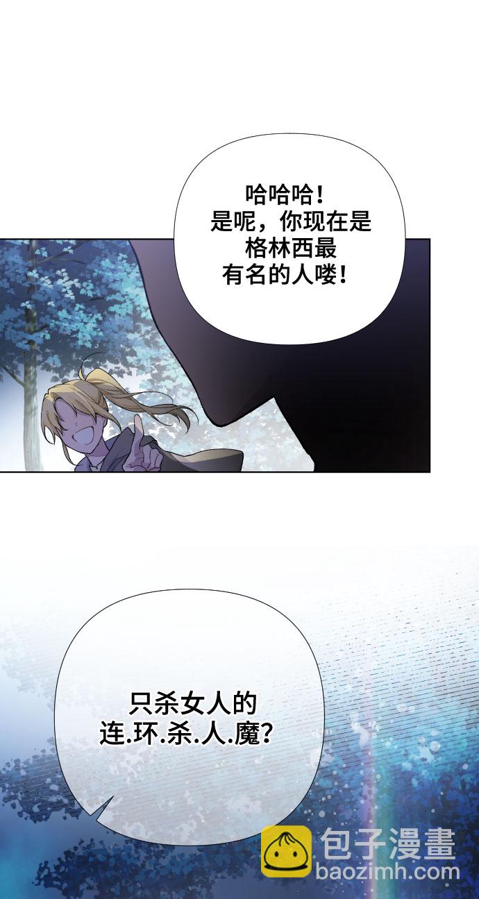 第11话 复仇之星48