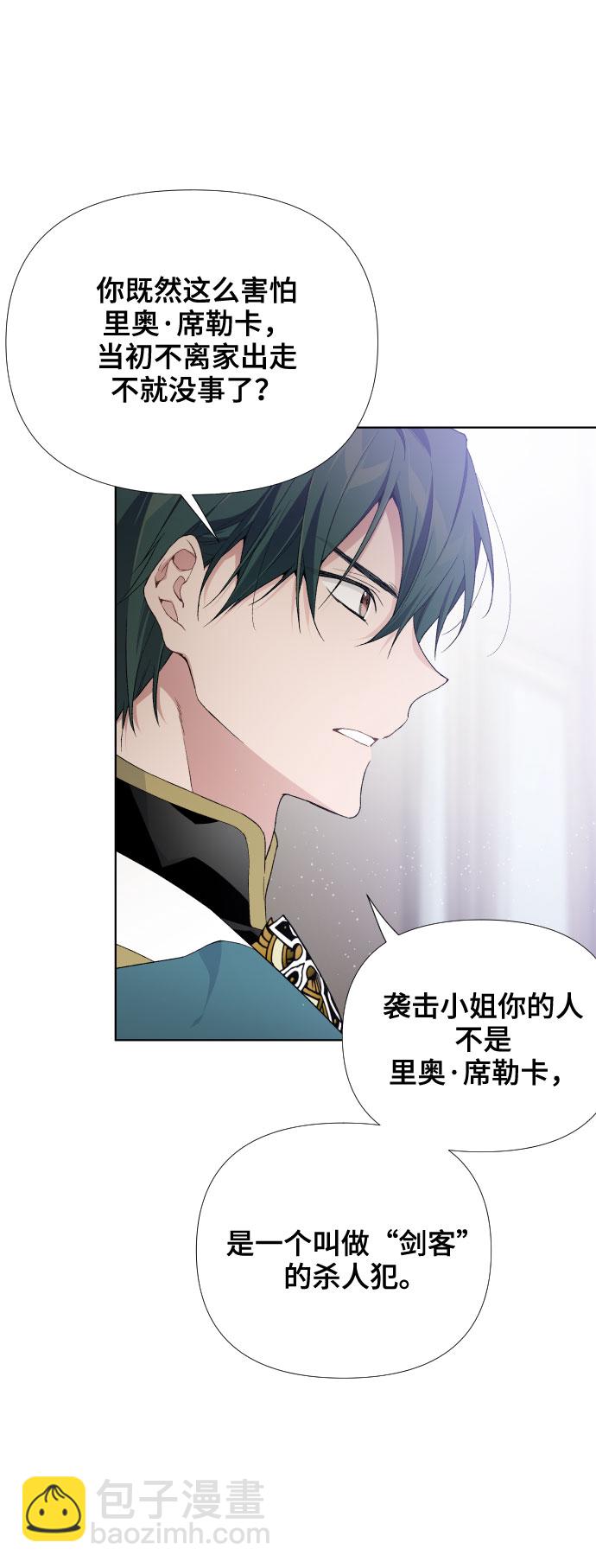 第11话 复仇之星6