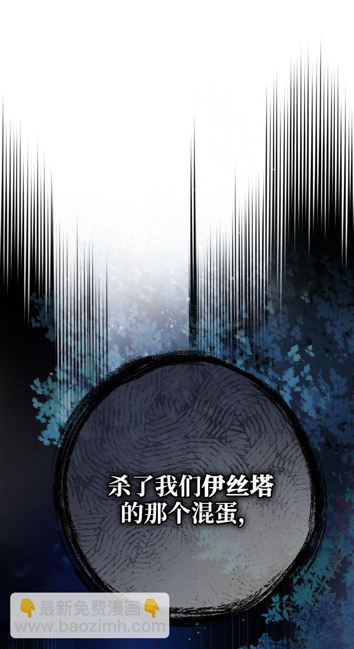 第11话 复仇之星61