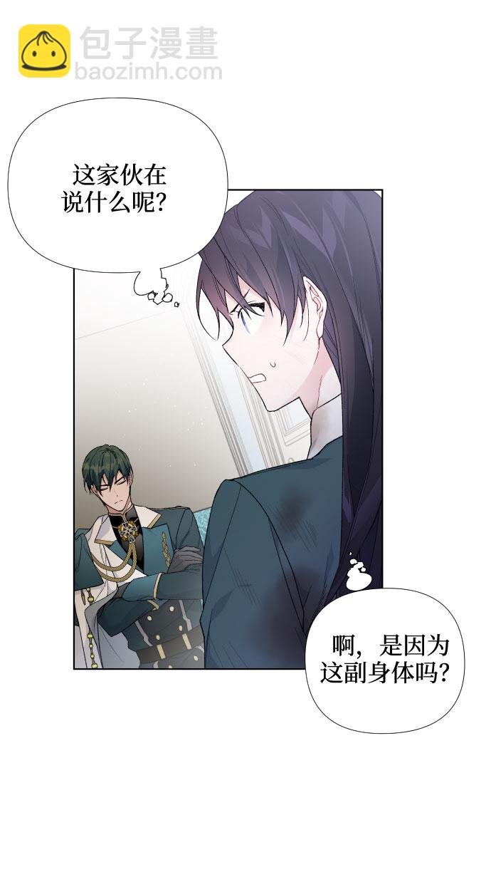 第11话 复仇之星8