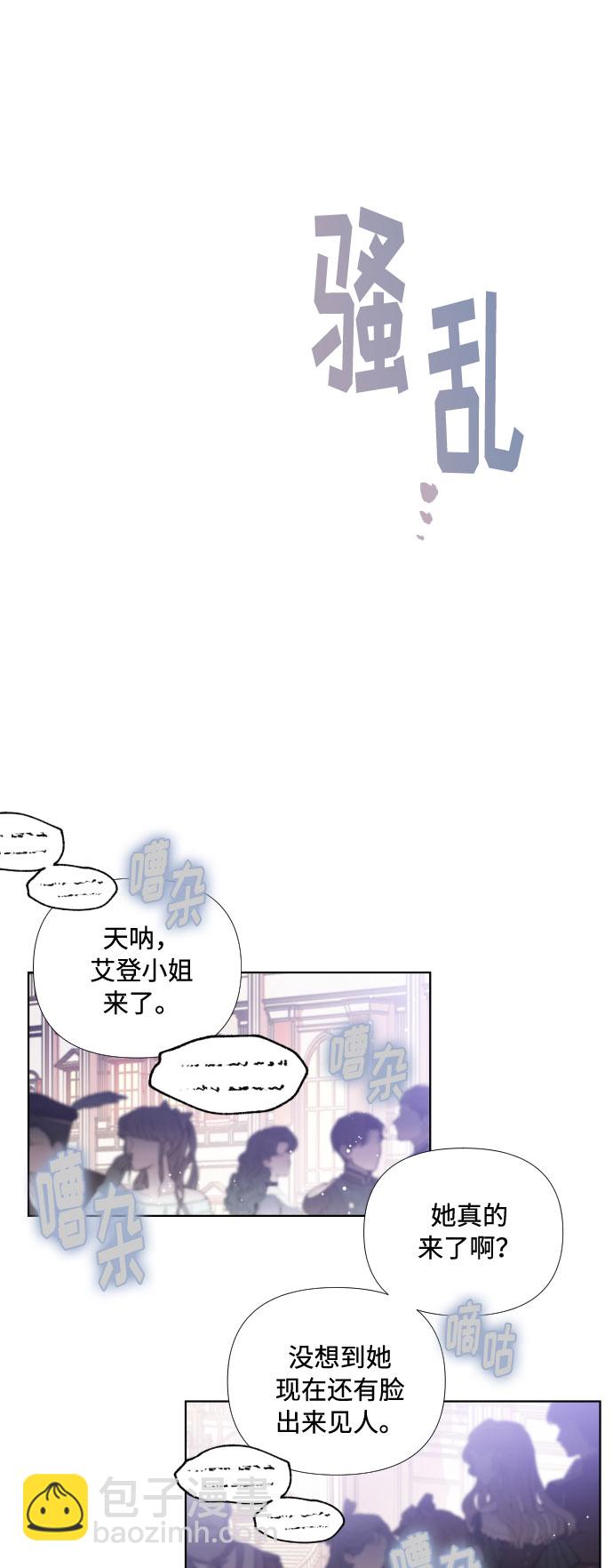 第13话 名媛们的纠葛（1）13