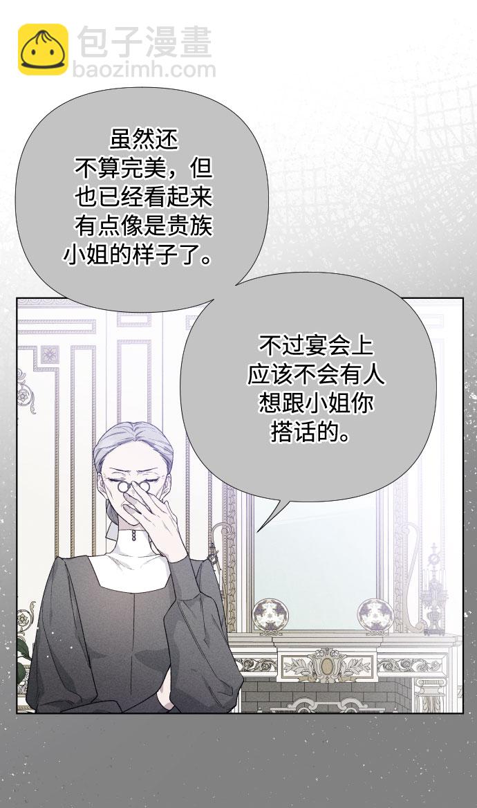 第13话 名媛们的纠葛（1）15