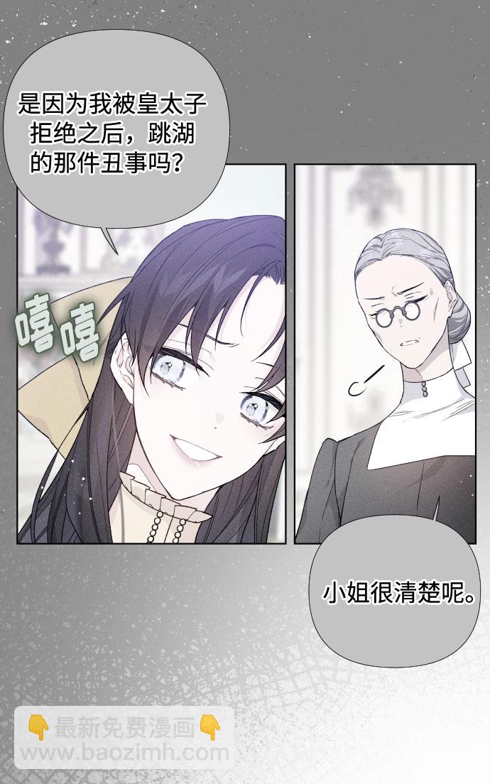 第13话 名媛们的纠葛（1）17