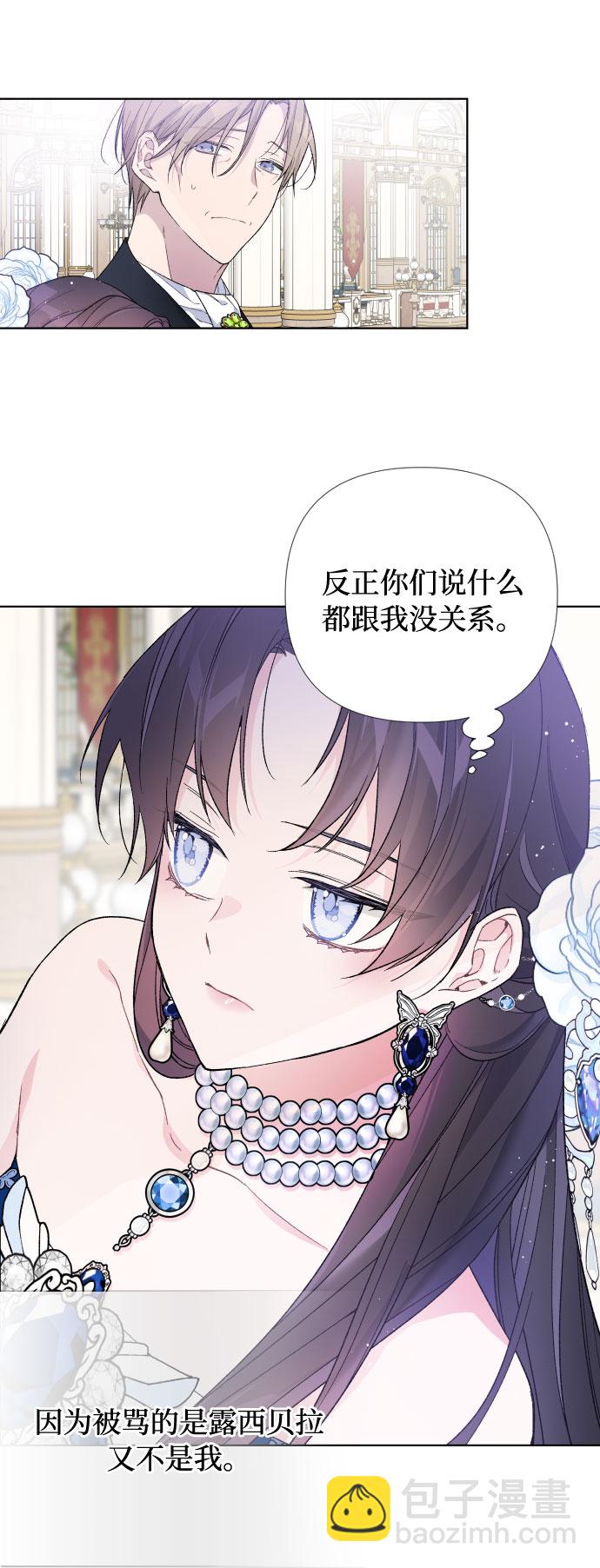 第13话 名媛们的纠葛（1）19