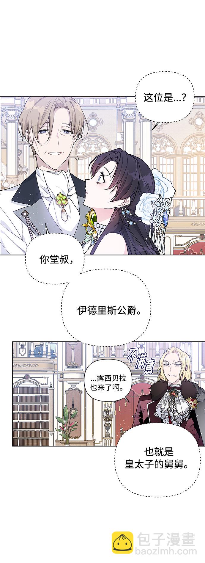第13话 名媛们的纠葛（1）28