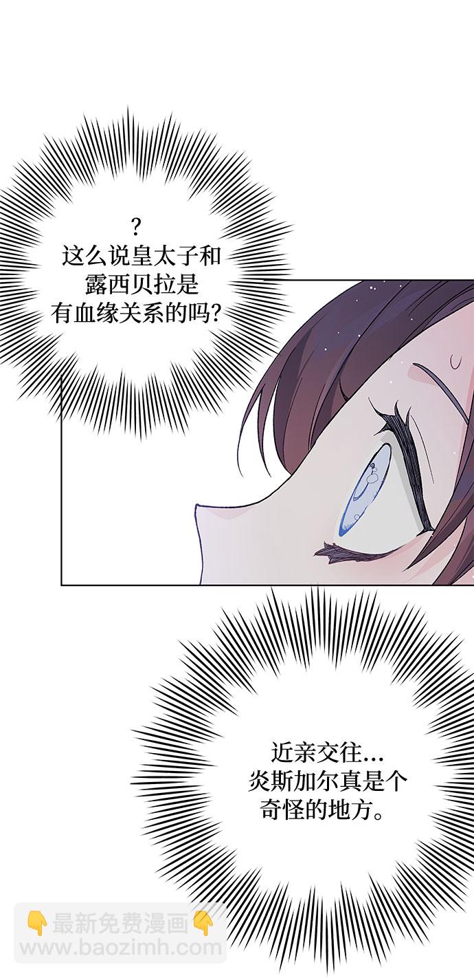 第13话 名媛们的纠葛（1）29