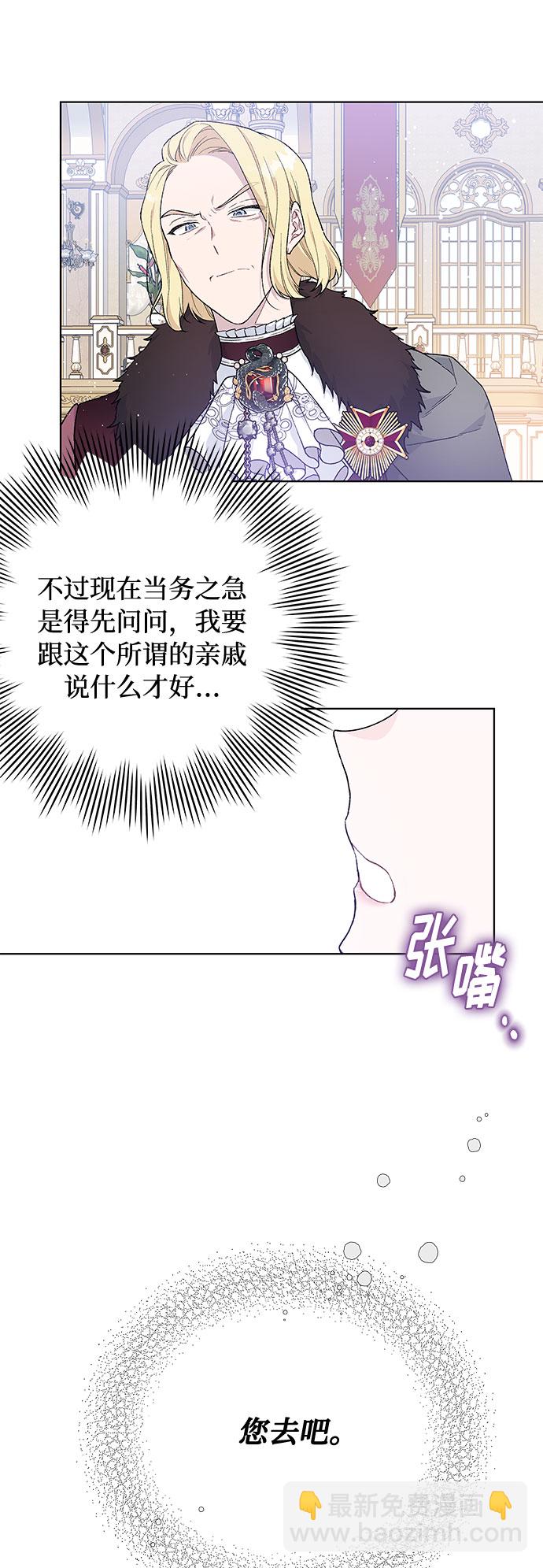 第13话 名媛们的纠葛（1）30