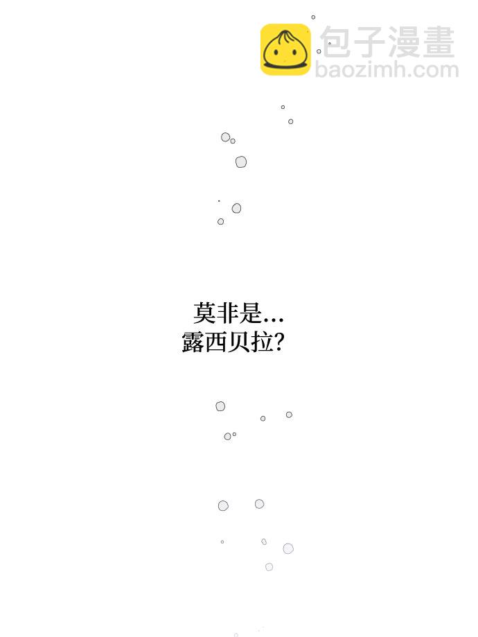 第13话 名媛们的纠葛（1）33