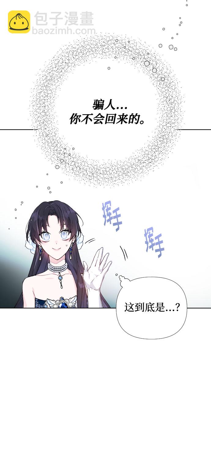 第13话 名媛们的纠葛（1）35