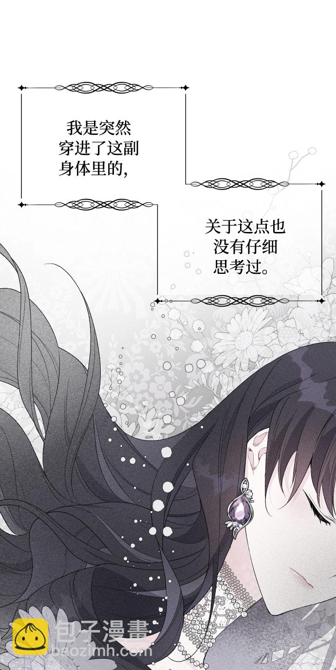 第13话 名媛们的纠葛（1）37