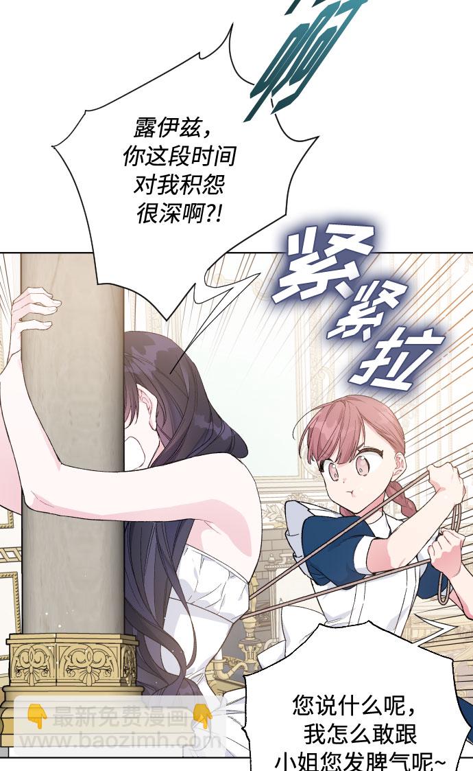 第13话 名媛们的纠葛（1）4