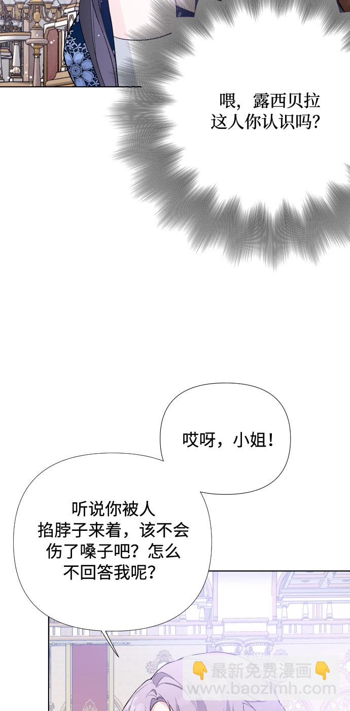 第13话 名媛们的纠葛（1）42