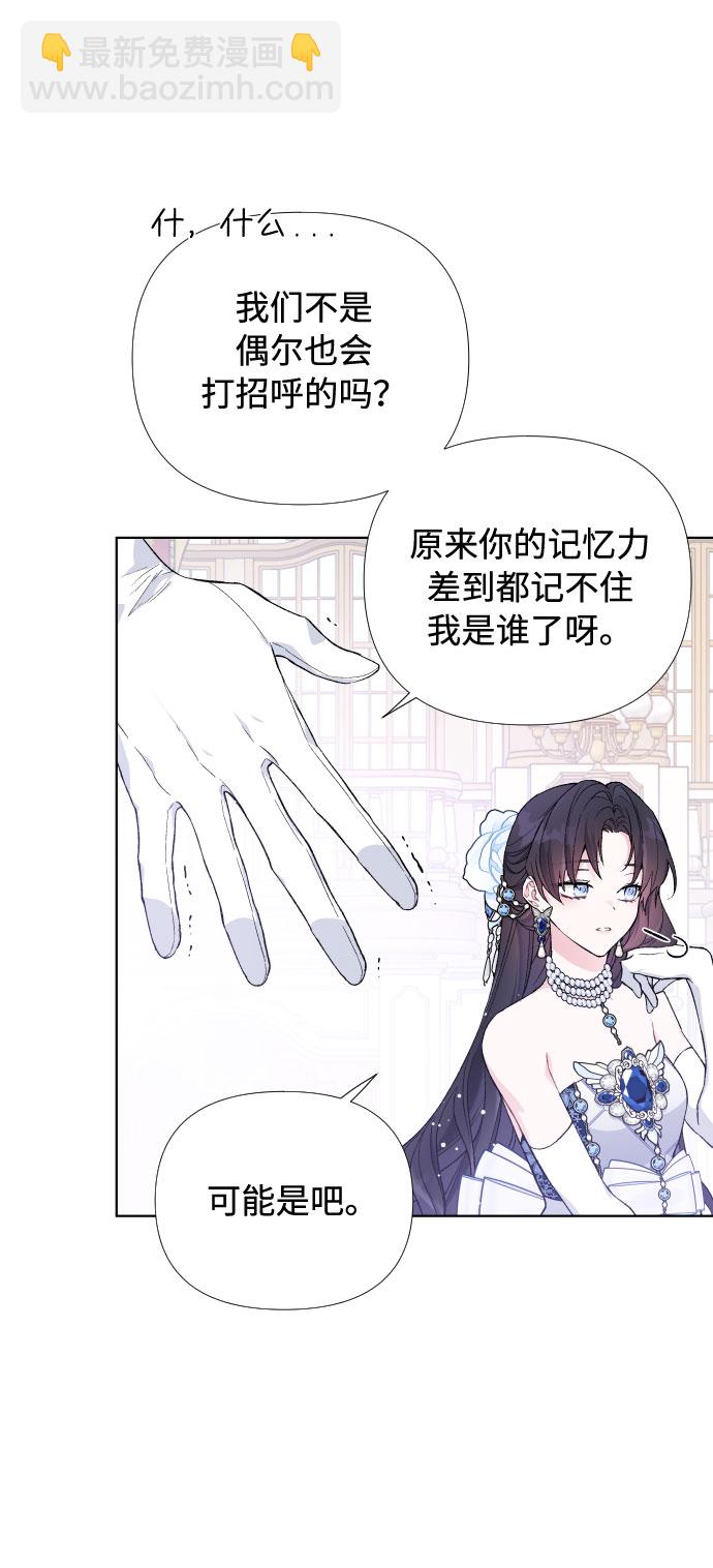 第13话 名媛们的纠葛（1）47