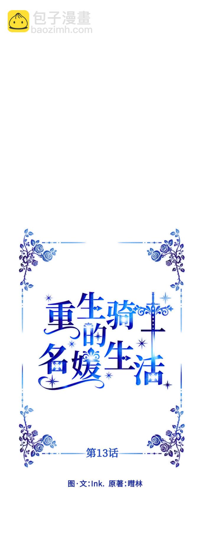 第13话 名媛们的纠葛（1）9