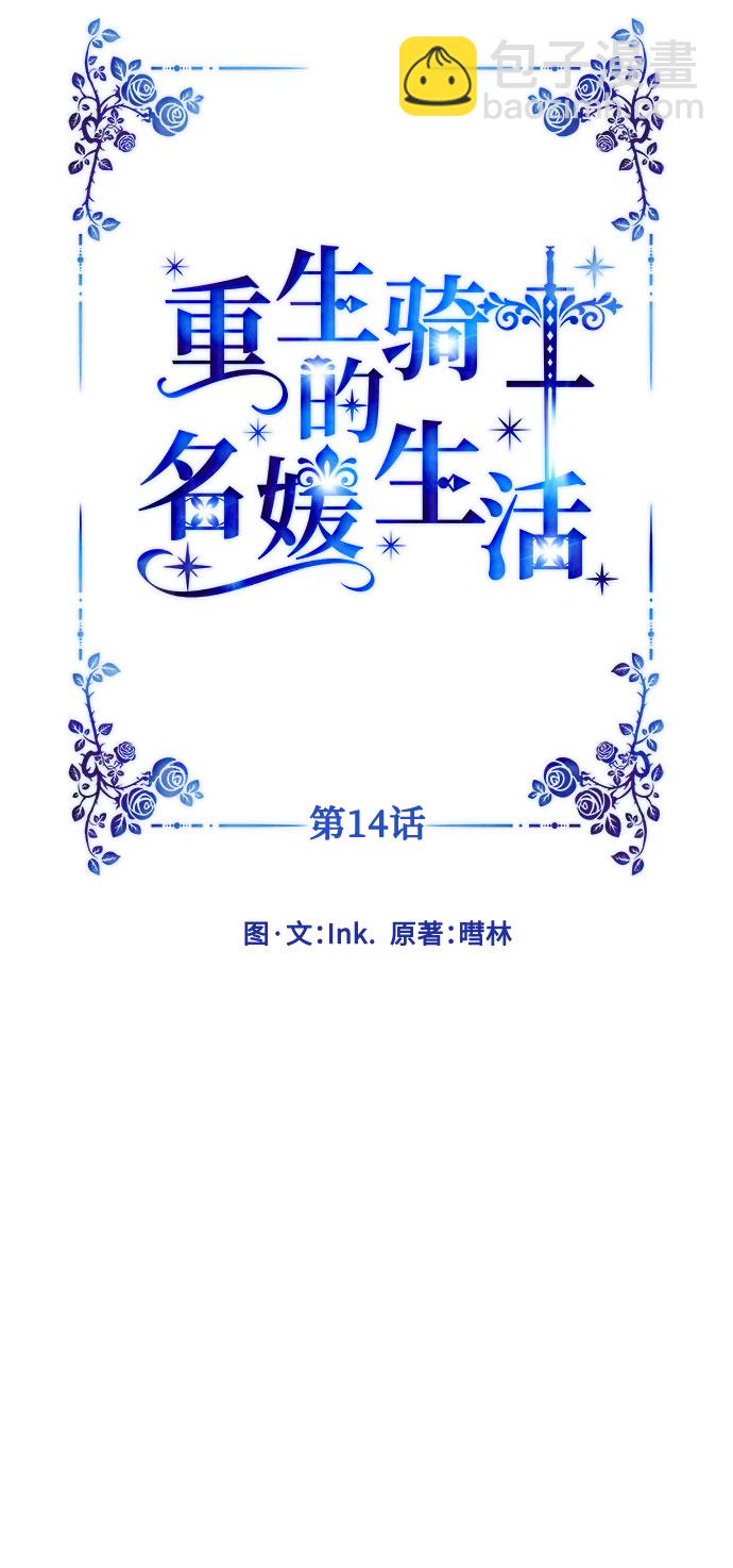 第14话 名媛们的纠葛（2）24