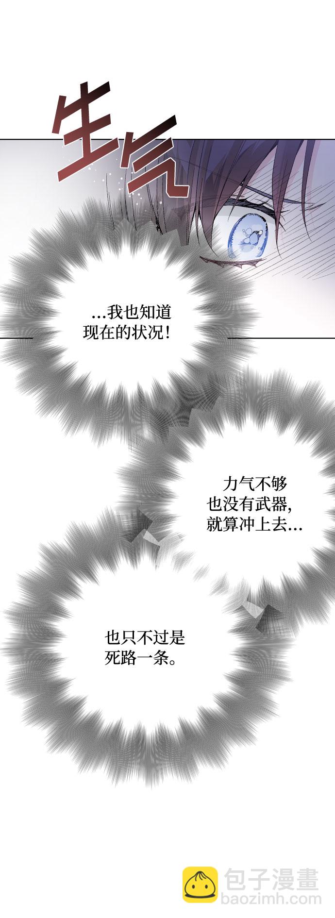第14话 名媛们的纠葛（2）42