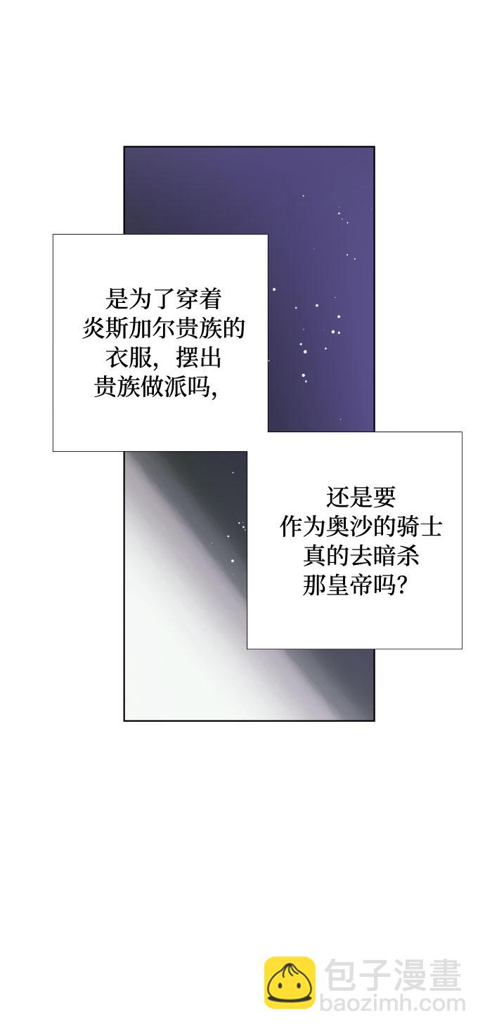 第14话 名媛们的纠葛（2）58