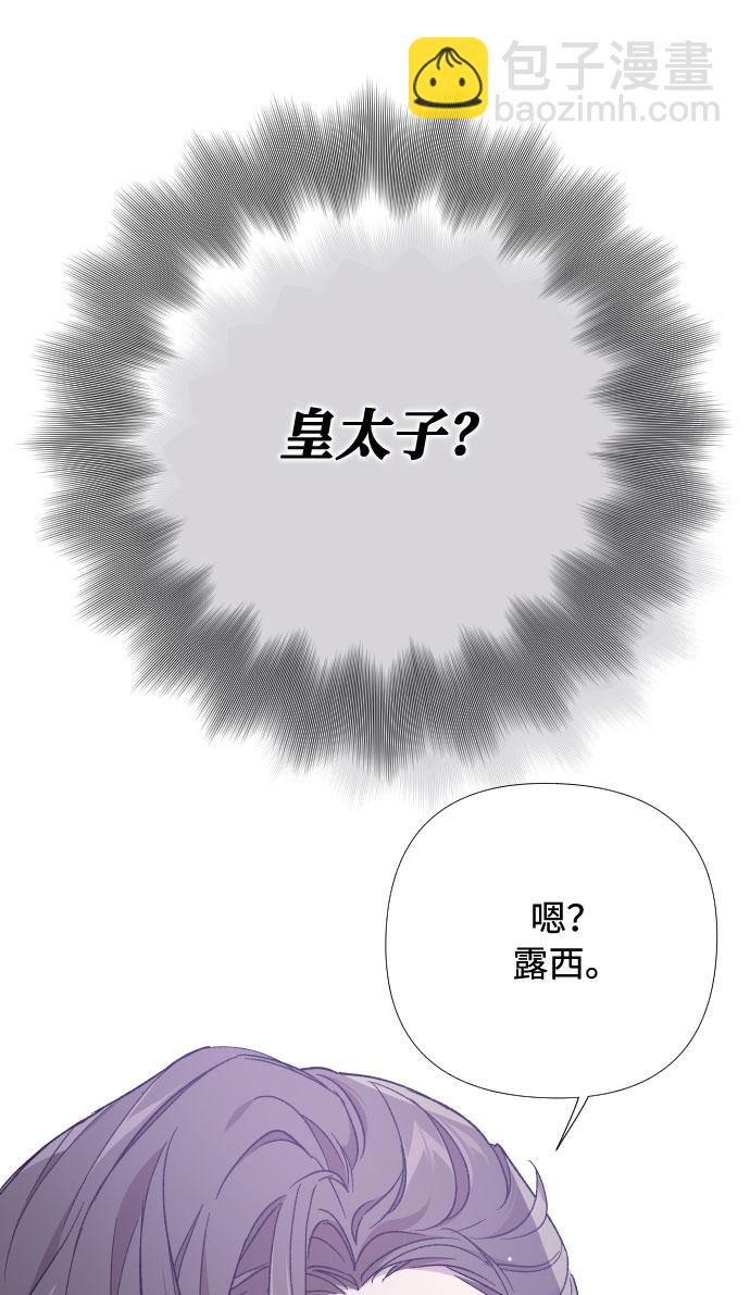 第14话 名媛们的纠葛（2）70