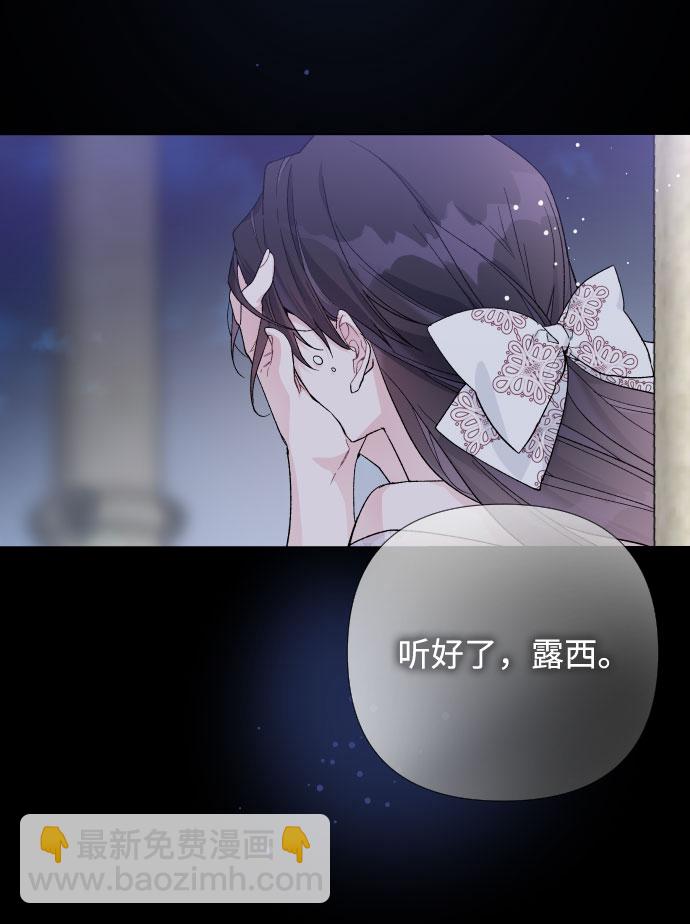 第15话 名媛的真相17