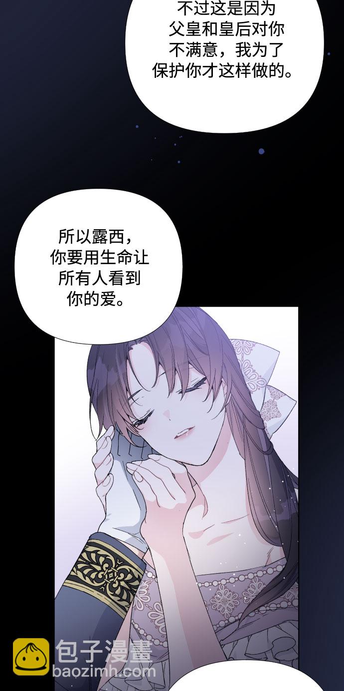 第15话 名媛的真相3