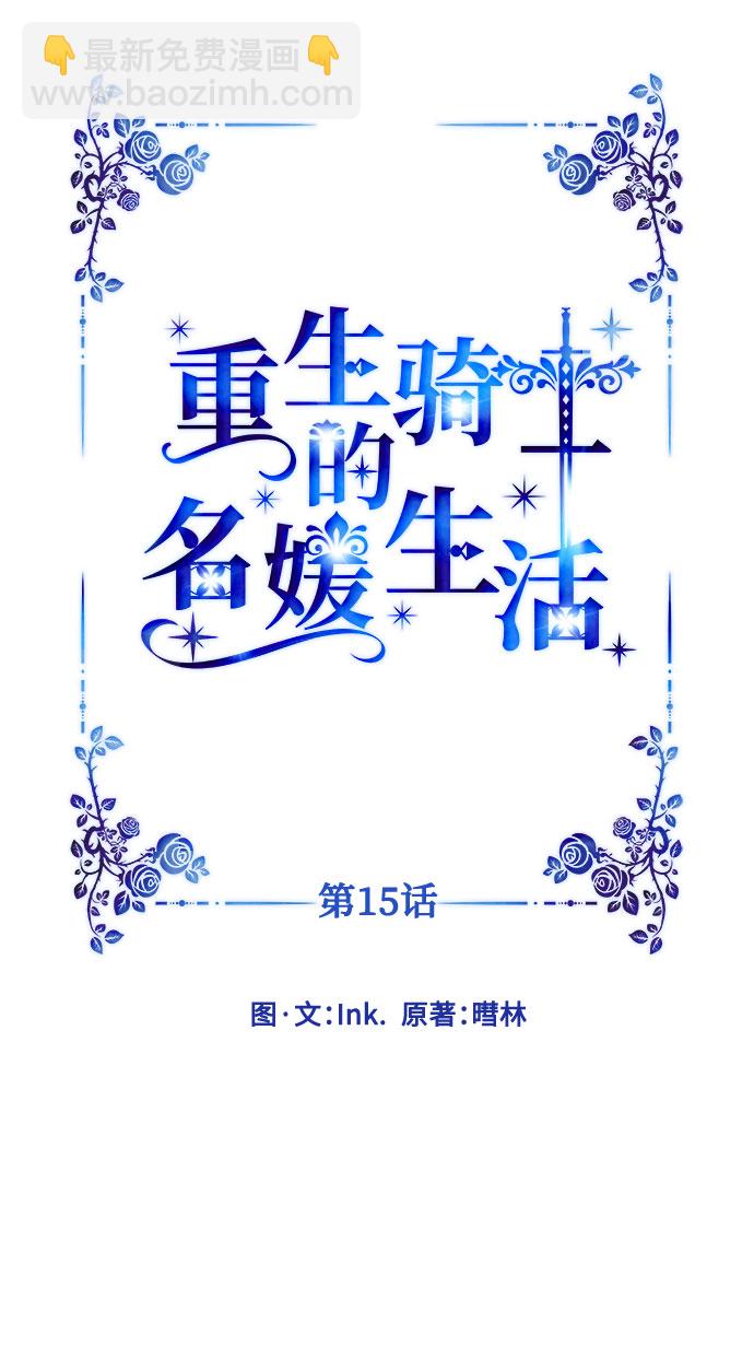 第15话 名媛的真相34