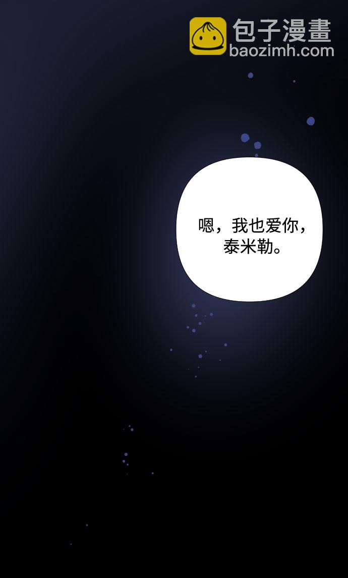 第15话 名媛的真相5