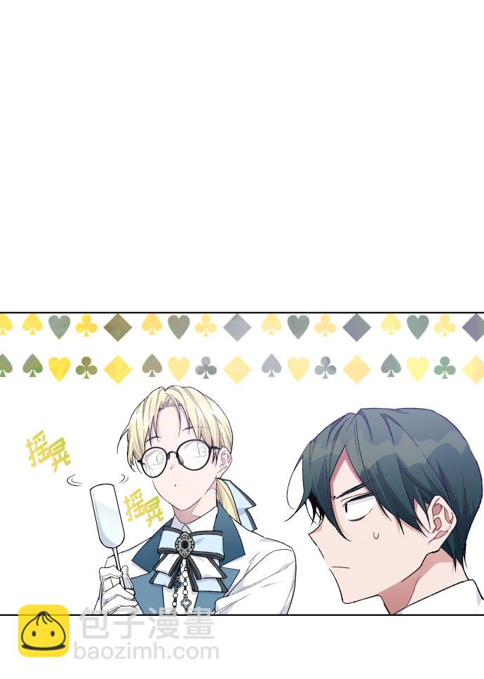 第15话 名媛的真相55