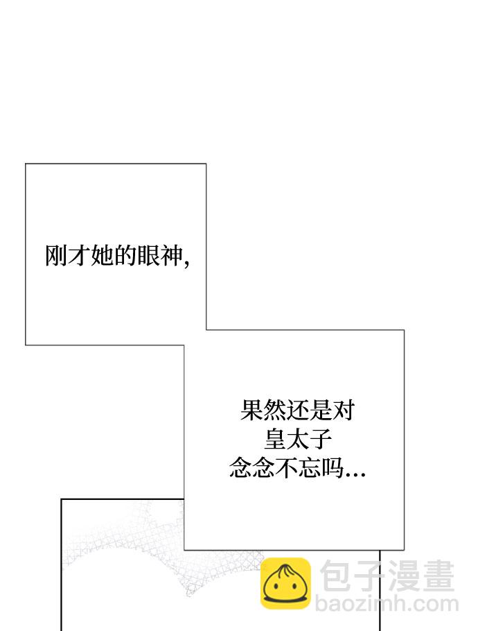 第15话 名媛的真相60