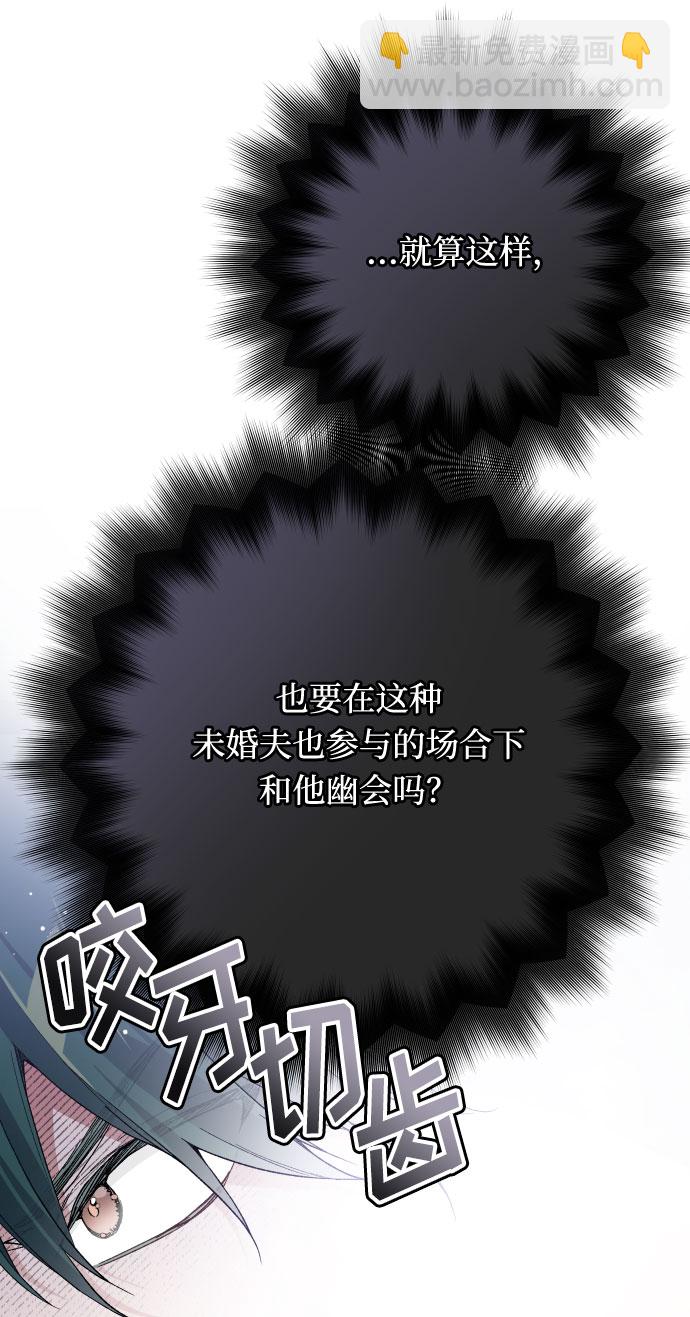 第15话 名媛的真相62
